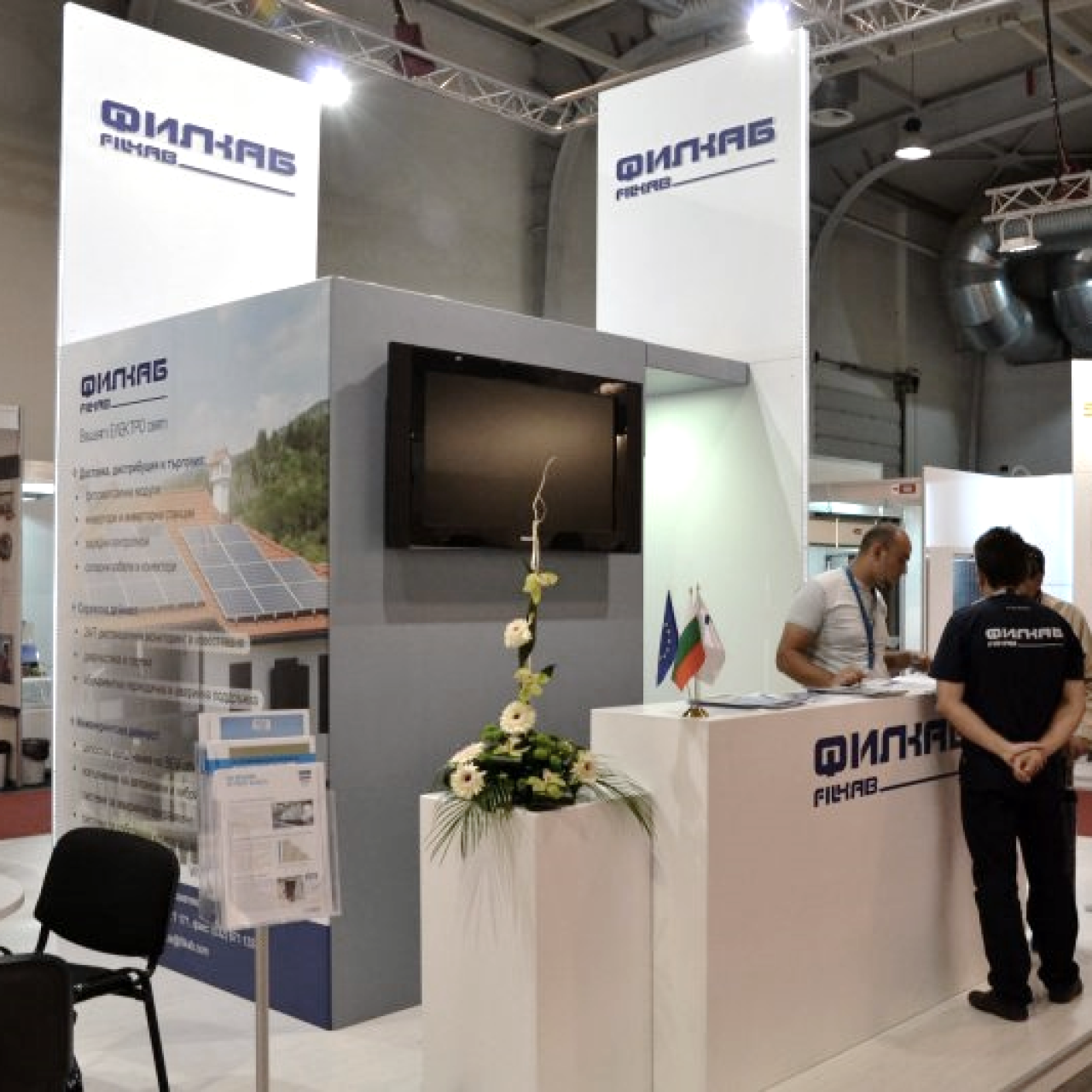 Международна изложба ЕЕ и ВЕИ 2013