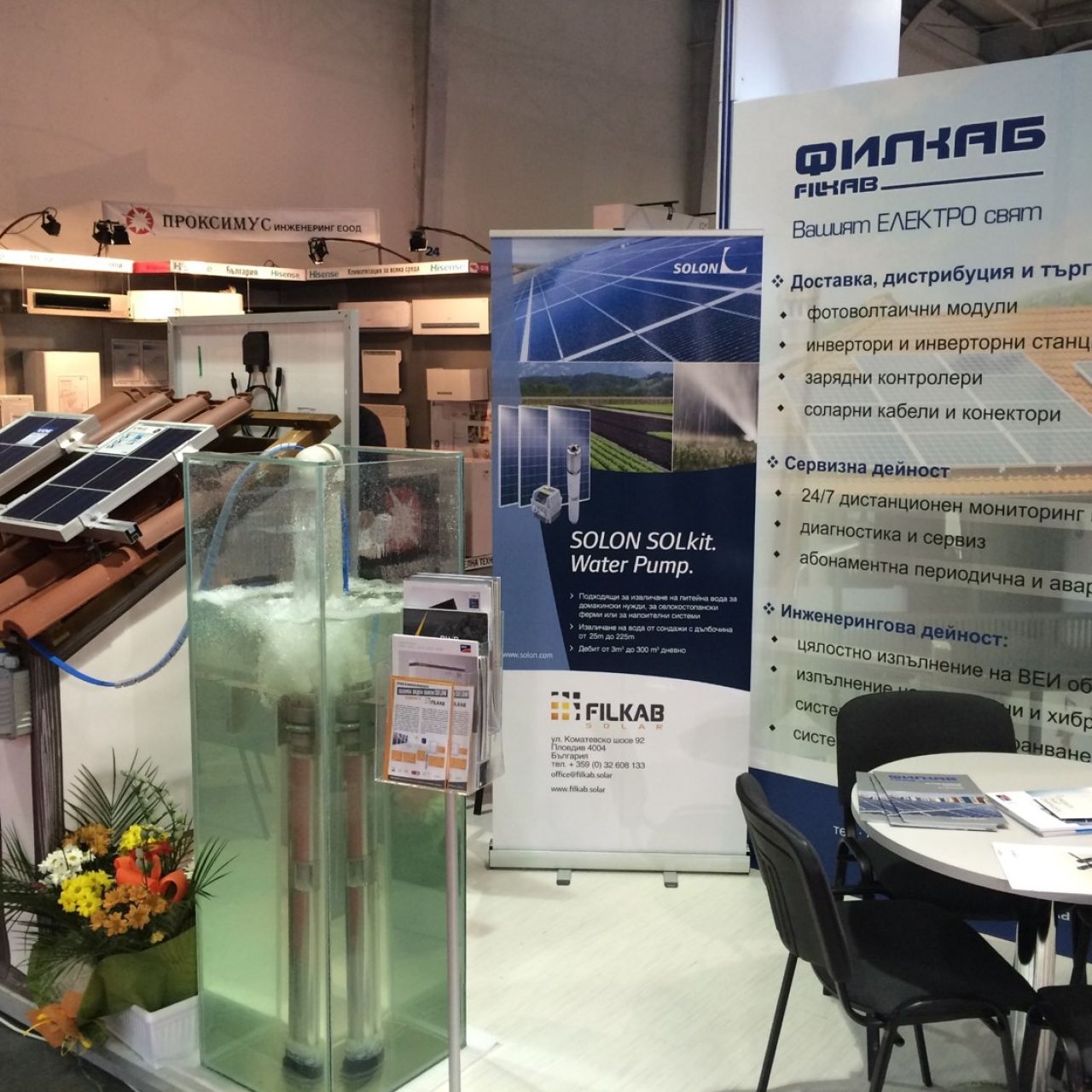 Комплект соларна помпа SOLON